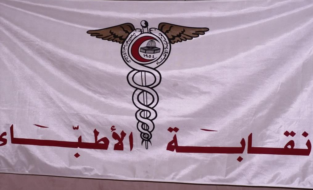 نقابة الاطباء: تخوفات من عزوف الاطباء عن الانعاش القلبي 
